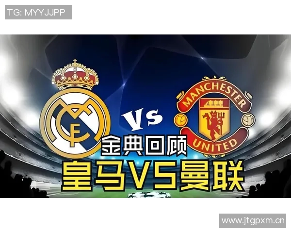 曼联2008年欧冠之路详细回顾及关键比赛分析