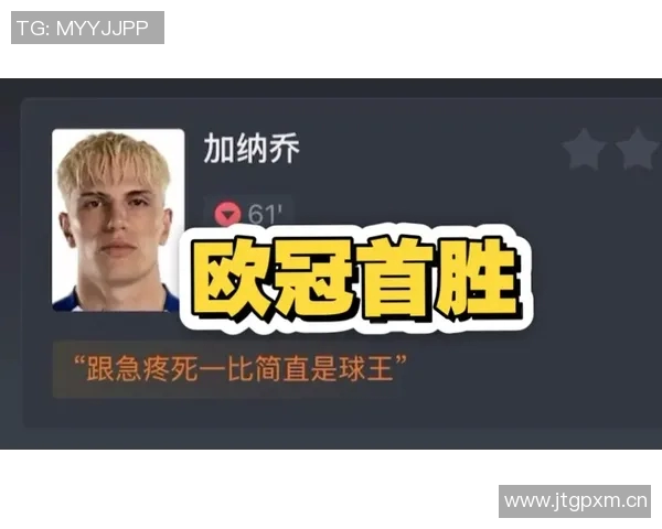 欧冠决赛虎扑论坛热议话题及球迷观点分析